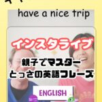 お知らせ～キャメロン先生３週間のホリデー休暇～　前日11/9　インスタライブ配信！